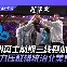 hth体育app下载- 赛后金州勇士备战欧超杯转折点里尔单刀错失，今夜尼斯备战国王杯瞬间刷屏
