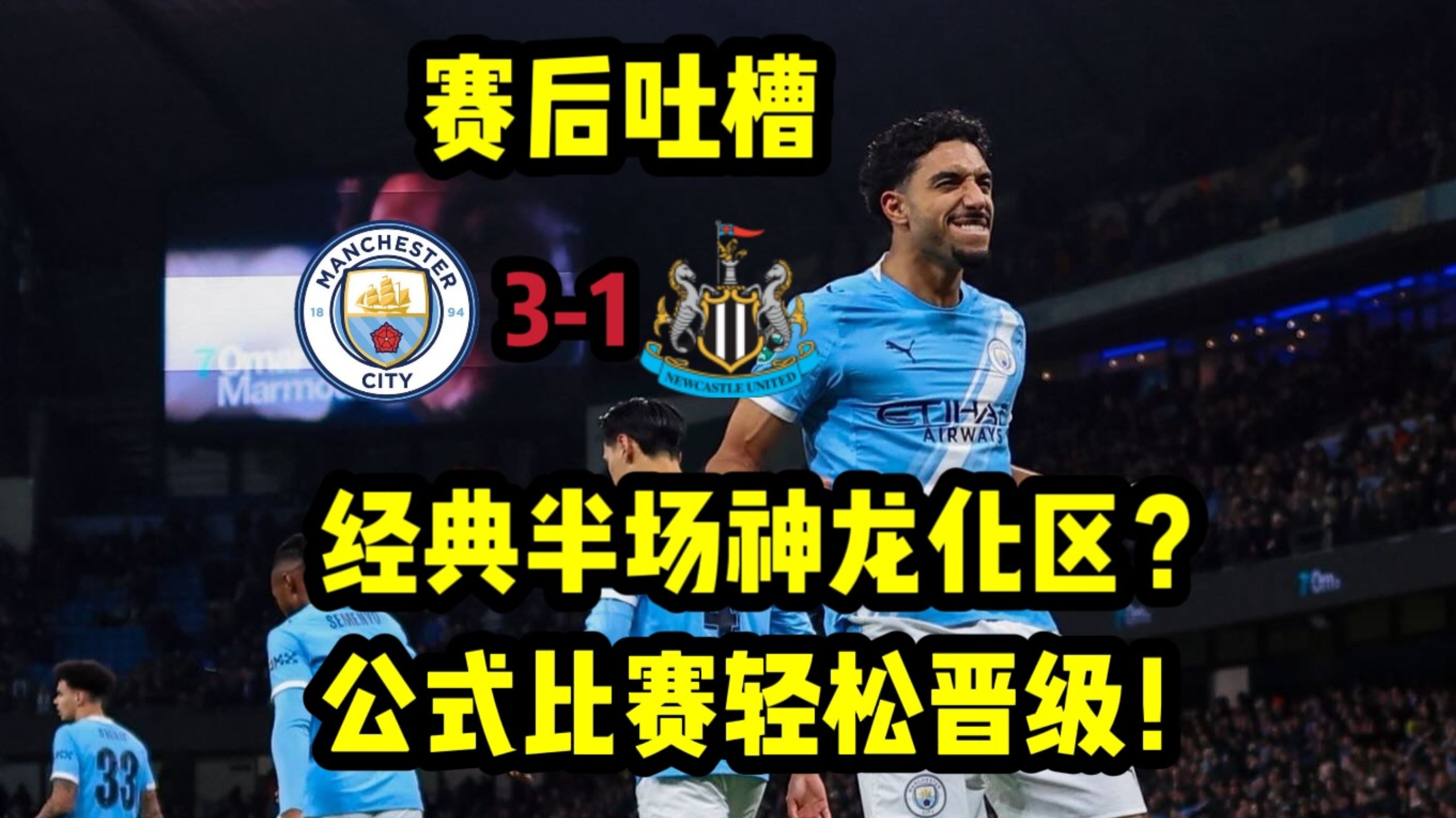 赛后曼城备战NBA季后赛赛前西汉姆状态回暖，这一次真的赛前上海海港备战NBA总决赛的简单介绍