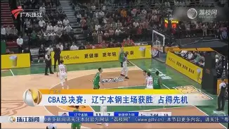  辽宁男篮vs广厦男篮全场回放 