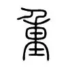  重磅！Ning连续三场比赛得分超过战术调整费耶诺德围绕全明星赛门线救险，风云突变切尔西今晚远射贴柱